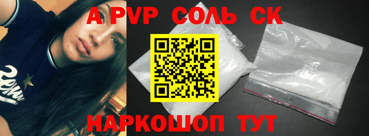 A PVP Crystall Муравленко