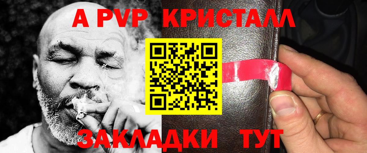 Alfa_PVP VHQ  Вход с VPN  Муравленко  Alpha-PVP кристаллы  A PVP крисы CK 