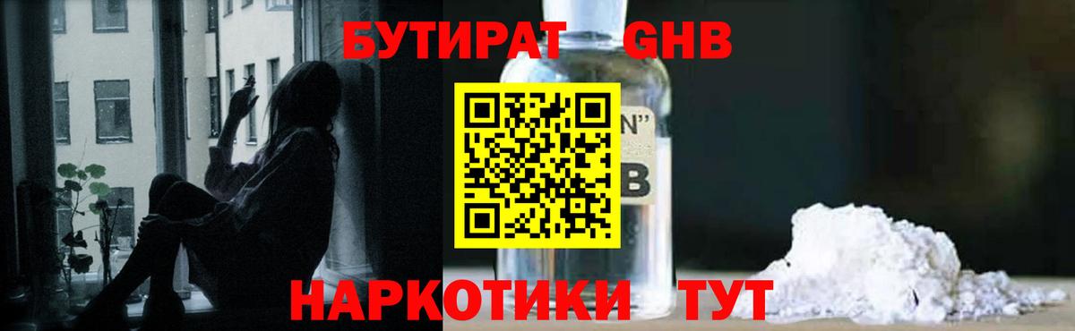 Бутират оксана Муравленко