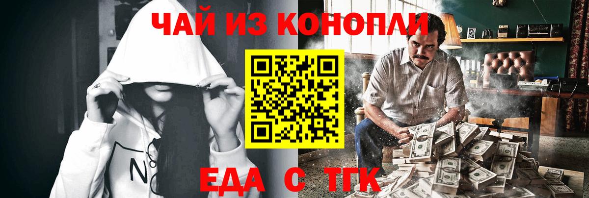 Печенье с ТГК конопля  Вход с VPN  Муравленко 