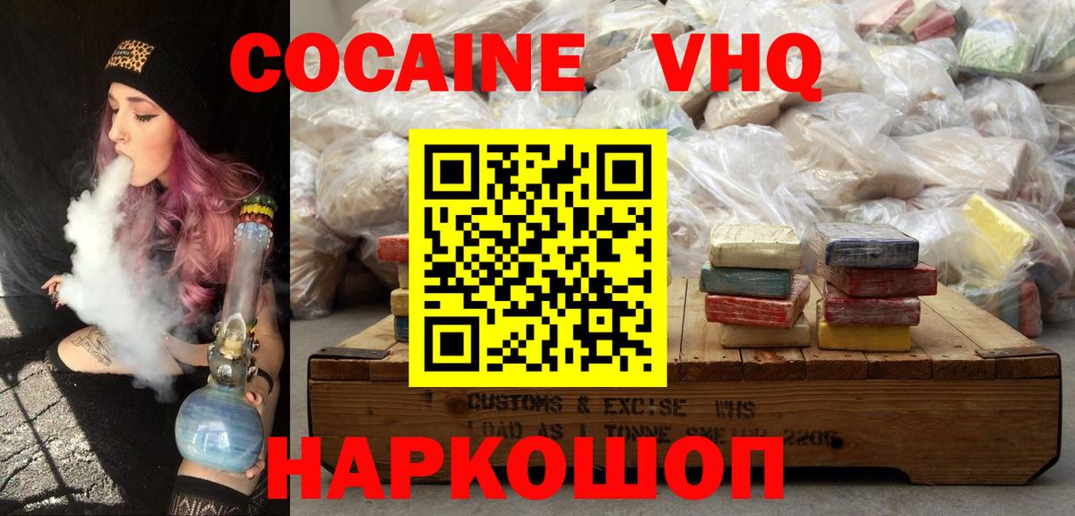 COCAIN Колумбийский  Cocaine Columbia  Муравленко  COCAIN  Вход с VPN 