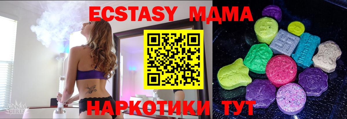Экстази VHQ Муравленко