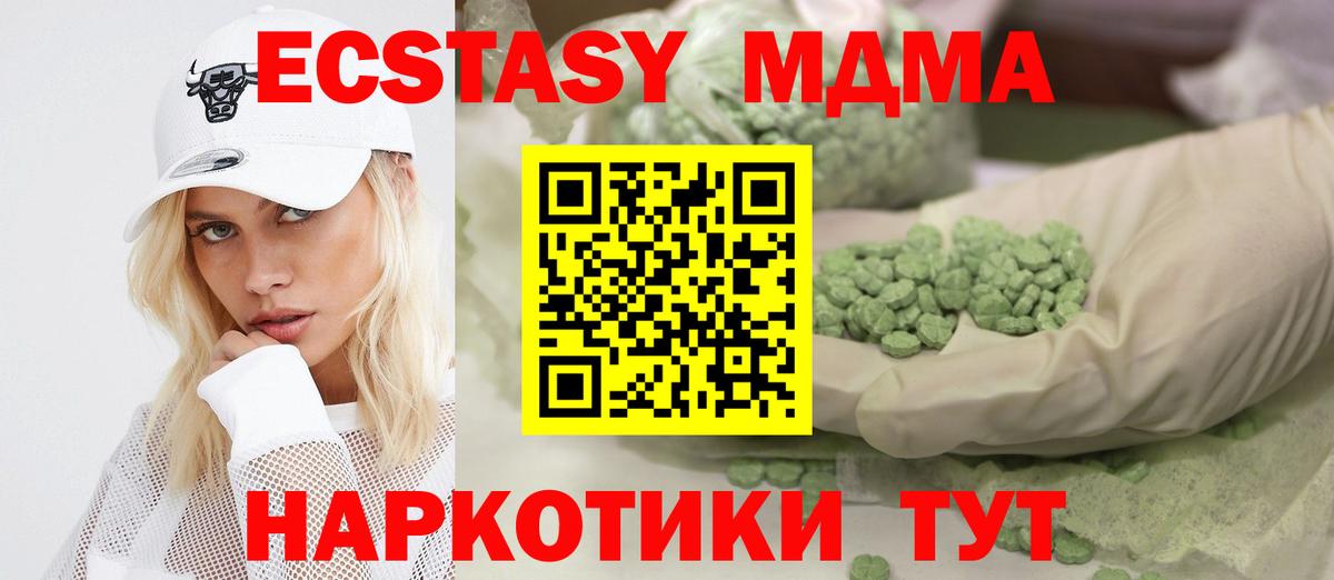 Ecstasy 300 mg    сайт  Муравленко  Вход с VPN  Ecstasy диски  купить наркоту 