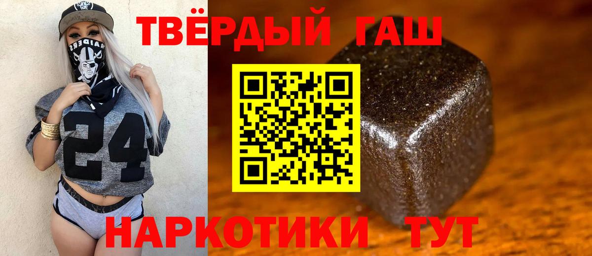 ГАШ убойный  Вход с VPN  Муравленко  ГАШ Ice-O-Lator 