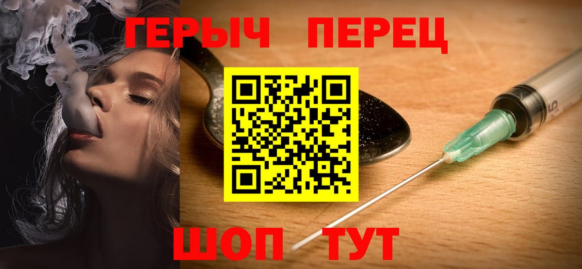 Муравленко  ГЕРОИН VHQ  Вход с VPN 
