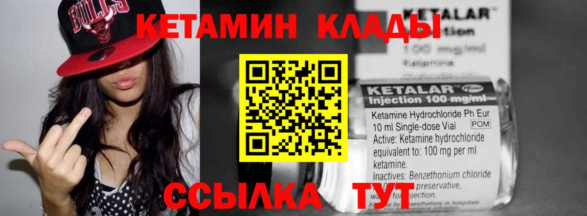 Муравленко  КЕТАМИН VHQ  Вход с VPN 