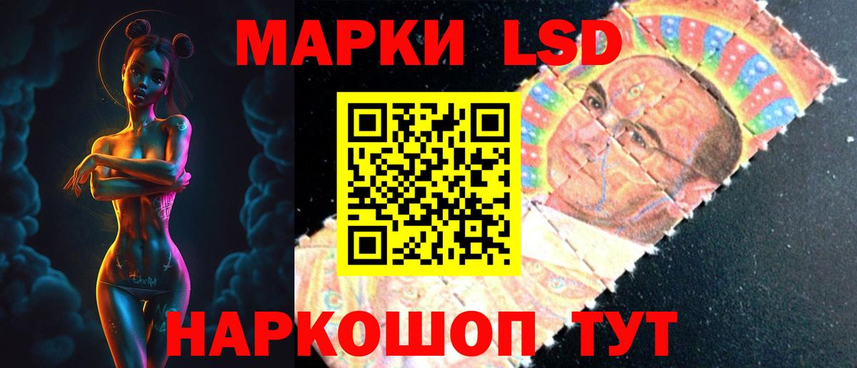 ЛСД экстази кислота  LSD-25 экстази ecstasy  Вход с VPN  LSD-25 экстази  Муравленко 