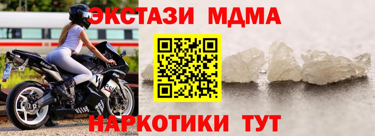 MDMA Molly  MDMA кристаллы  Муравленко  Вход с VPN 