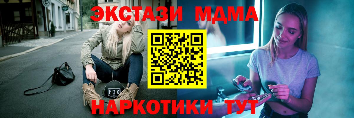 МДМА молли Муравленко