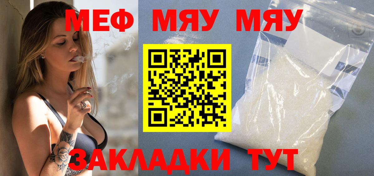 Мефедрон Муравленко