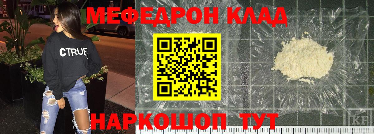 Мефедрон кристаллы  купить закладку  Вход с VPN  Муравленко  Мефедрон мяу мяу  МЯУ-МЯУ 