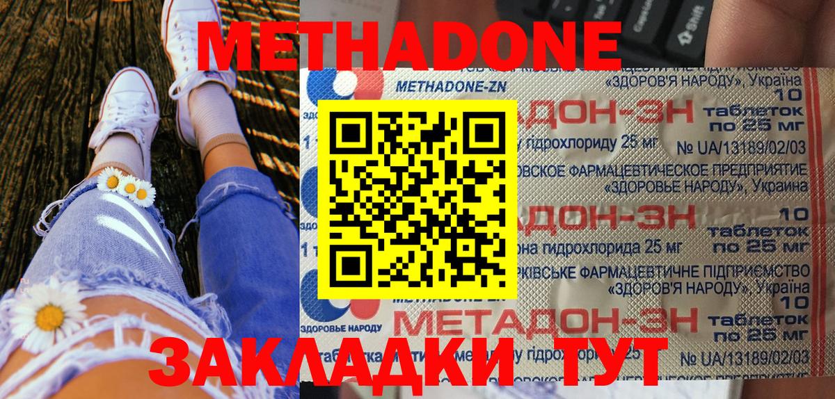 МЕТАДОН VHQ  МЕТАДОН VHQ  Муравленко  Вход с VPN 