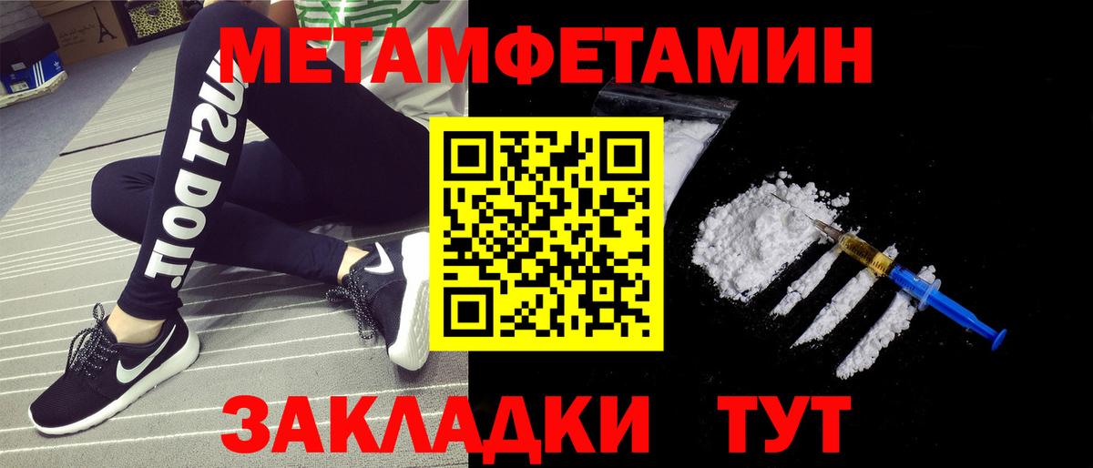 МЕТАМФЕТАМИН кристалл Муравленко