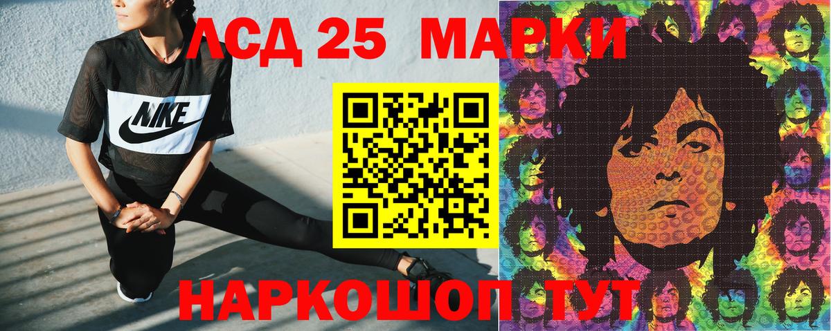 Наркотические марки 1500мкг Муравленко
